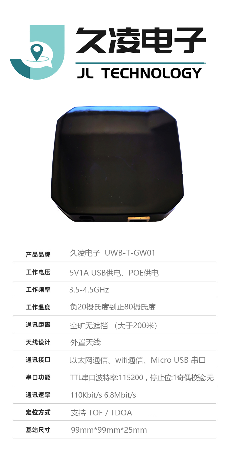 久凌电子