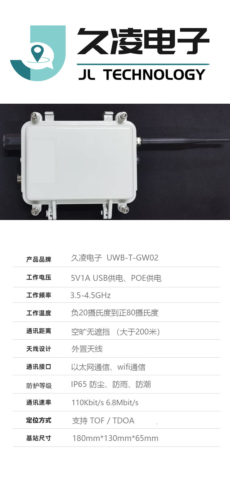 久凌电子