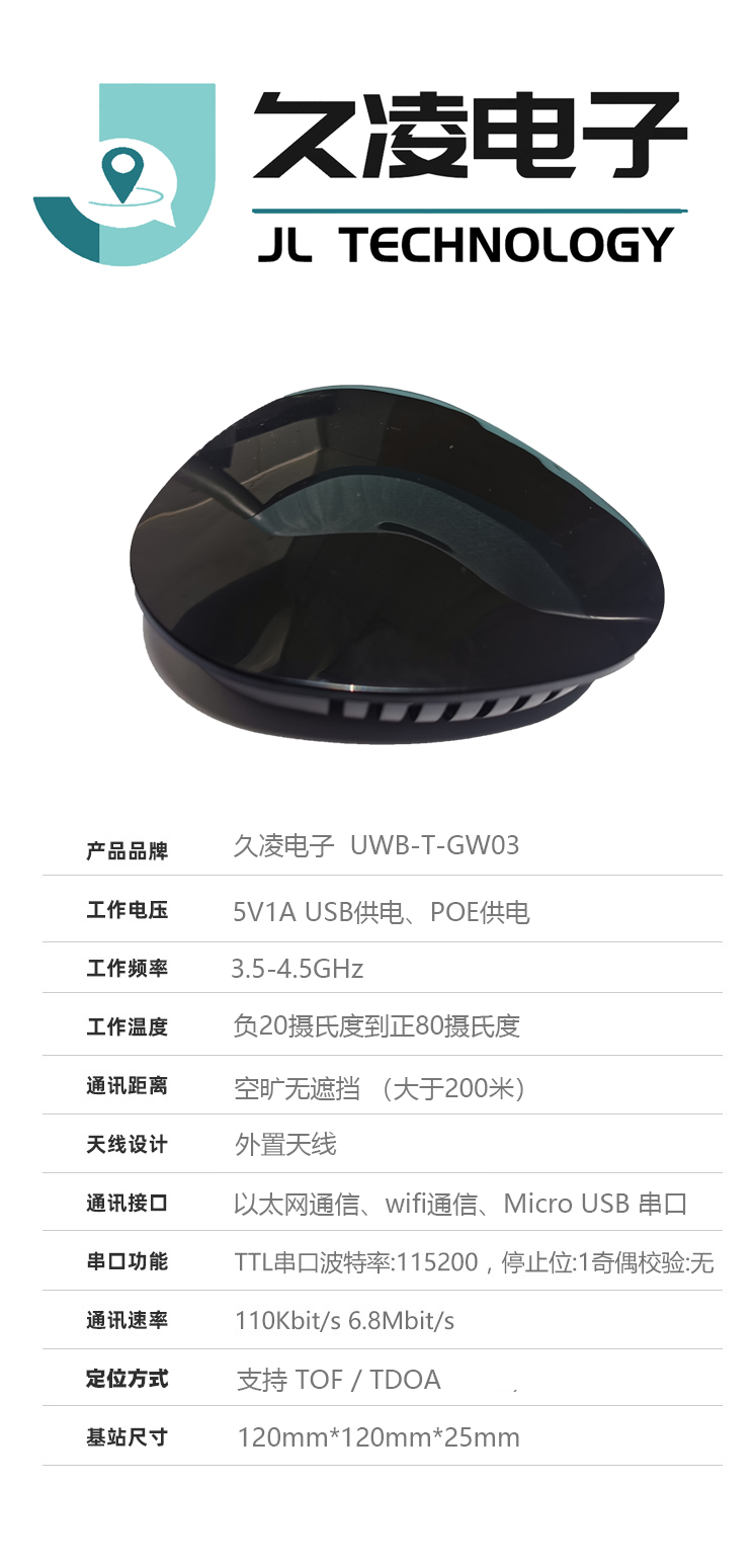 久凌电子