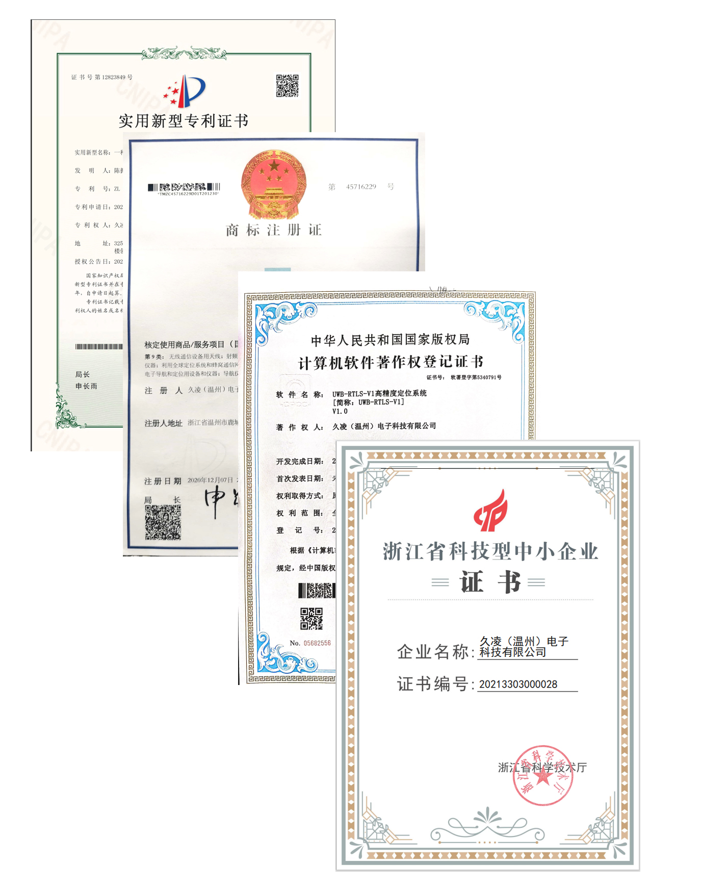 久凌电子