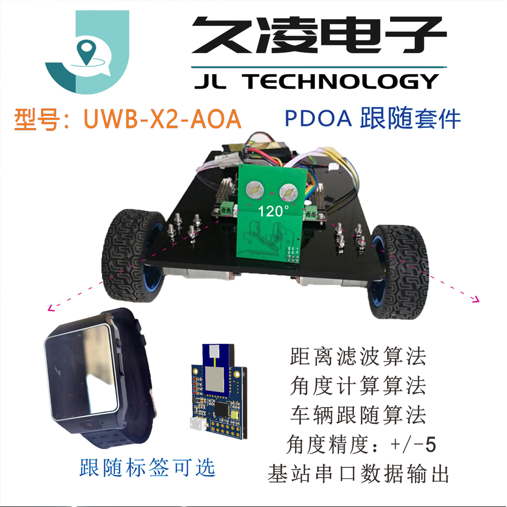 久凌電子